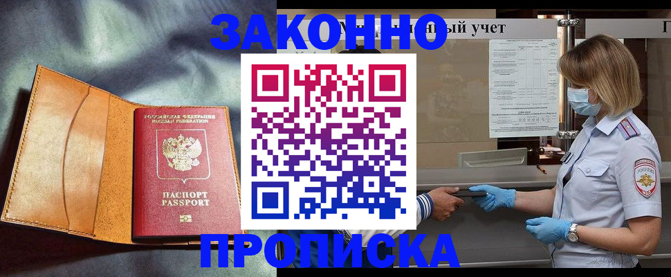 регистрация для школы в Шали