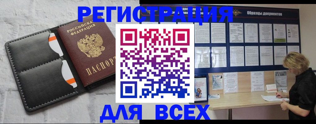 прописка гарантия в Шали