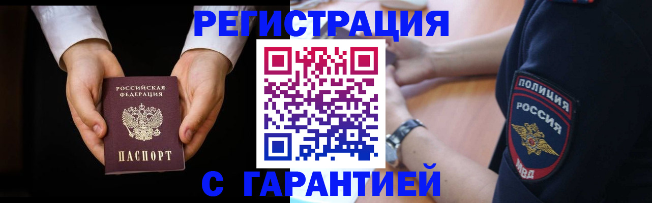 прописка от собственника в Шали