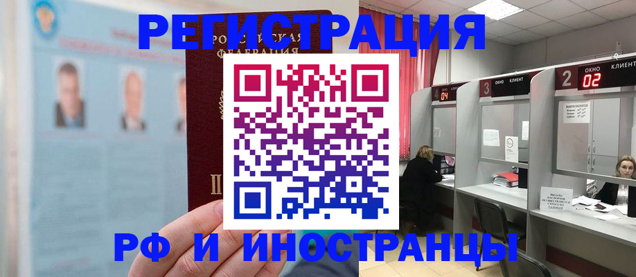 временная регистрация надежно в Шали