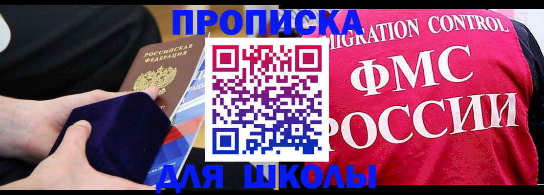 прописка от собственника в Шали