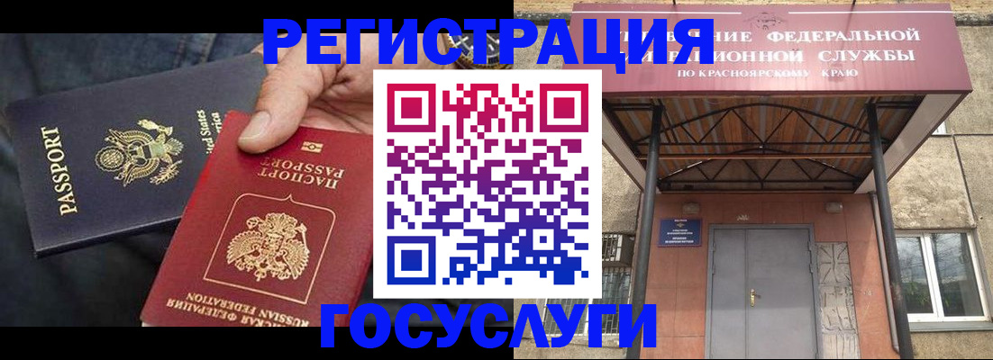 прописка для работы в Шали